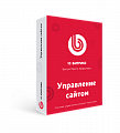 1С Битрикс: Управление сайтом